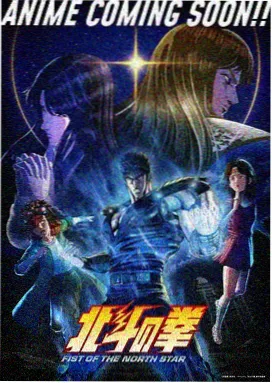 动漫星屑列车海报