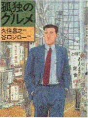 综艺厨房里的江湖海报