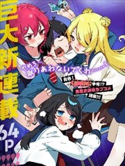 漫画像素恋人封面