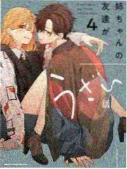 综艺声浪突围海报