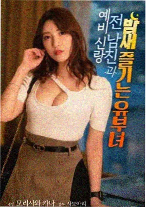 电影第十七个夏天海报